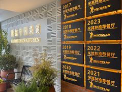 -漢舍中国菜馆(889广场店)