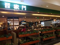 门面-晋家门(文峰广场店)