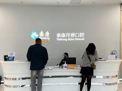 -泰康拜博口腔医院(江北总院)