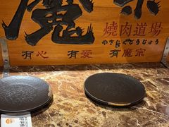 -魔宗·烧肉(汉街店)