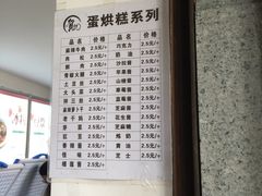 -贺记蛋烘糕(文庙西街店)