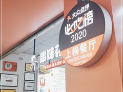 -串妹花式冰粉(乐山总店)