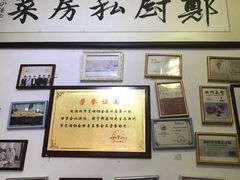 -郑厨私房菜