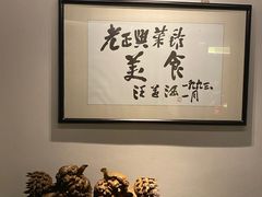 -老正兴菜馆(福州路店)