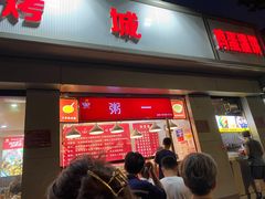 -童记米皮(伊河路店)