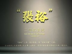 -北京张裕爱斐堡酒庄
