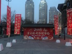 -古文化街旅游区