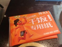 -探鱼·鲜青椒爽麻烤鱼(广州花都来又来店)