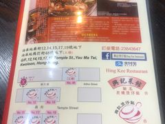 菜单-兴记菜馆