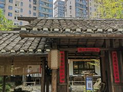 -田小狗的饭店(才子佳郡店)