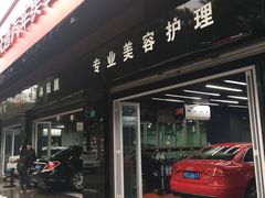 -跃通XPEL超级旗舰店(浦东店)