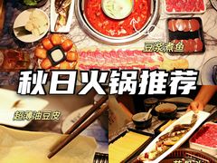 -鱼豆吉·豆浆鱼火锅(宜昌万达店)