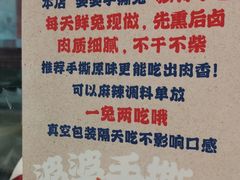 -鑫记婆婆兔·成都特产·兔头手撕兔(太古里店)