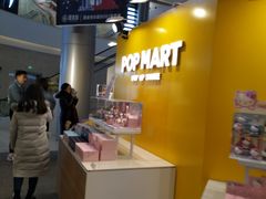 -泡泡玛特POPMART(国金街店)