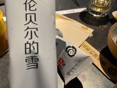 呼伦贝尔的雪-很久以前羊肉串(中山公园店)