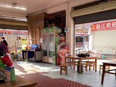 -钰洁腊排骨火锅
