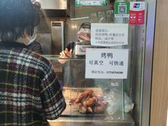 -上海枇杷烤鸭(城乡贸易中心店)
