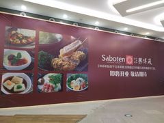 -胜博殿日式炸猪排(西红门店)