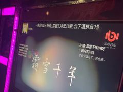 -好乐迪量贩KTV(春熙路香槟广场店)