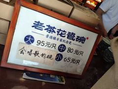 -景德镇古窑民俗博览区