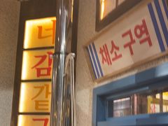 -姜胖胖无限自助烤肉(凯德天府店)