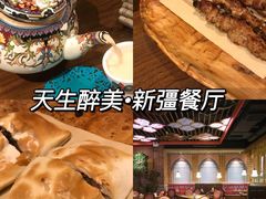 -天山醉美·新疆餐厅(富华里店)