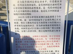 -天河体育中心