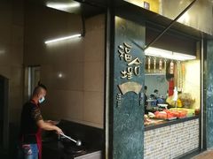 -福合埕牛肉丸(福平路店)