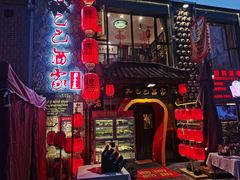-孔乙己酒家(虹桥路店)