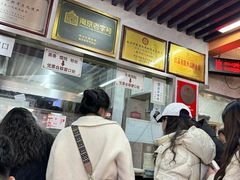 -清真蒋有记(老门东店)