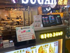 门面-SUGAR糖薯·章鱼烧(鹏欣水游城店)