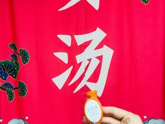 -恒坤北纬42度温泉洗浴(公园路店)