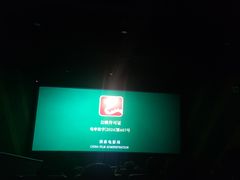 -幸福蓝海国际影城(睢宁万象DTS:X临境音店)