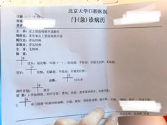 -北京大学口腔医院(魏公村总院)