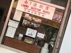 -南丫岛