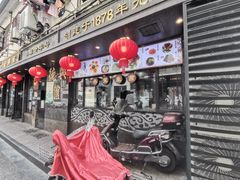 门面-德兴馆(山西南路店)