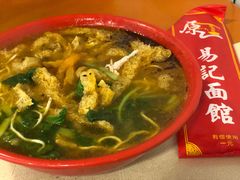-易记皮肚面(明瓦廊店)