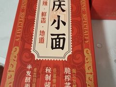 -巴将军·非遗老字号火锅(解放碑店)