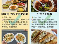 -梅溪·小伙子干挑面(安吉总店)