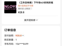 -INLOVE KTV(杭州滨江宝龙城店)