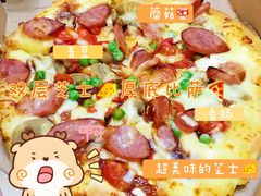 -达美乐比萨(国瑞北路店)