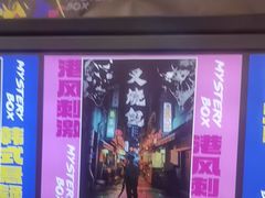 -谜盒子奇幻密室(南屏店)