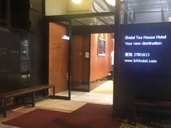 -红茶馆(油麻地店)