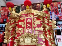 -狗不理(水上北路旗舰店)