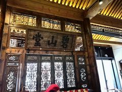 -陕拾叁(袁家村店)