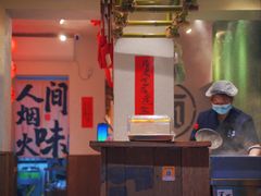 -丁阿纸面馆