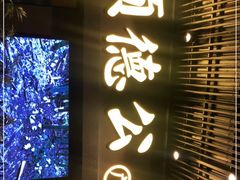 门面-顺德公广东猪肚鸡·煲仔饭(白石洲店)