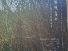 -無用生活空间(北京店)