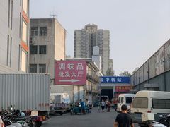 -三旗百汇商品城