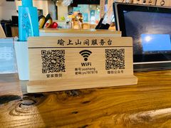 -瑜上·山食小馆